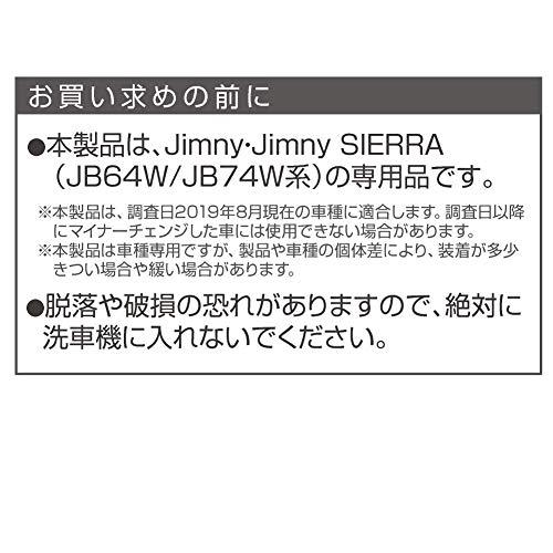 星光産業EXEA 車種専用品 ジムニー専用運転席側サポートミラー EE-221 JB64・JB74専用 |  | 04