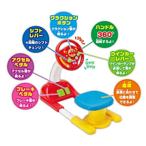 アガツマAGATSUMA アンパンマン おしゃべりいっぱいキッズドライバー |  | 02