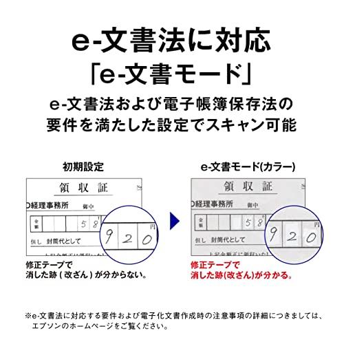 エプソン ドキュメントスキャナー DS-C420W A4シートフィード/毎分30枚/Uターン/2way給紙/Wi-Fi対応/e-文書モード搭載 |  | 05
