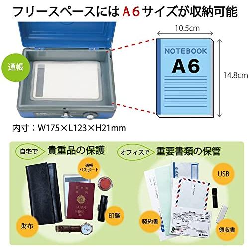 カール事務器 手提げ金庫 小型 キャッシュボックス A6 ブルー CB-8200-B |  | 03