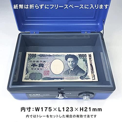 カール事務器 手提げ金庫 小型 キャッシュボックス A6 ブルー CB-8200-B |  | 04