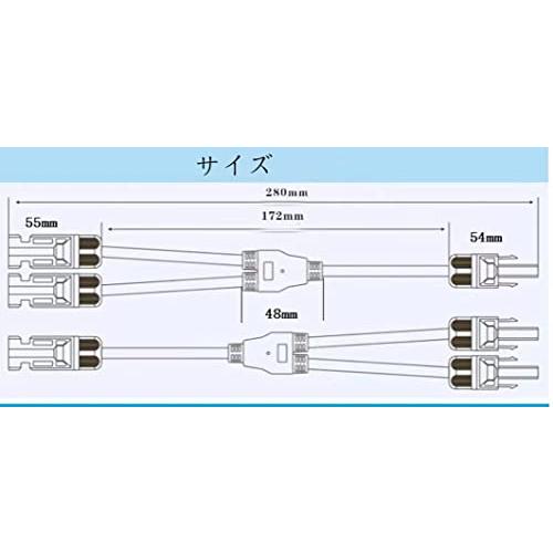Y型並列MC4コネクター MMF + FFM ブランチ Y型並列MC4コネクター 耐候性 UV耐久 防水 1点セット |  | 04