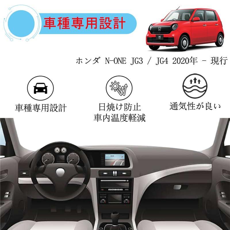 WAIROGA ホンダ N-ONE JG3 / JG4 専用 ダッシュボードマット 2020年 - 現行 ダッシュボードカバー 内装パーツ 防眩 |  | 01