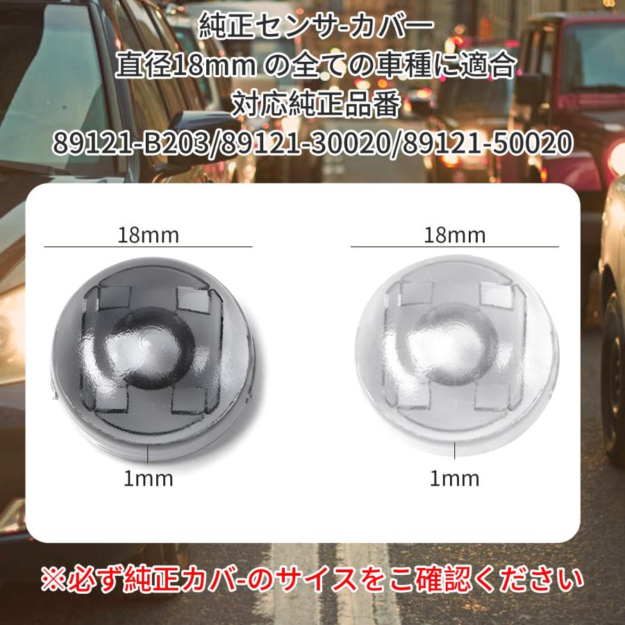 aninako オートライト センサーカバー 2個入り クリアカバー カバー 
