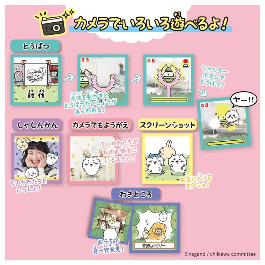 ちいかわ カメラでヤーッ ブルー |  | 06