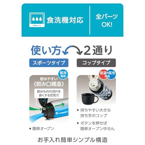 サーモス 水筒 真空断熱2ウェイボトル 0.8L/0.83L ブラックイエロー 直飲み コップ付き 子供用 通園通学 FJJ-802WF BKY |  | 02
