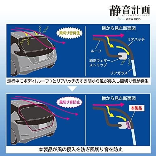 限定エーモン(amon) 静音計画 風切り音防止テープ リアハッチ用 約5m 4818 黒 |  | 03