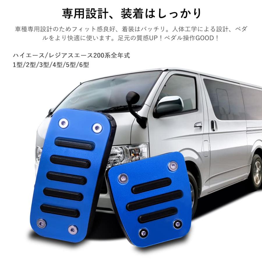 FUTWOD ハイエース 200系 アルミ ペダル ハイエース レジアスエース 200系 1型 2型 3型 4型 5型 6型 アクセサリー ペダ |  | 02