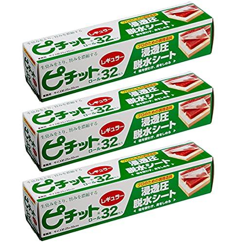 ピチット 脱水シート レギュラー ３本セット | 