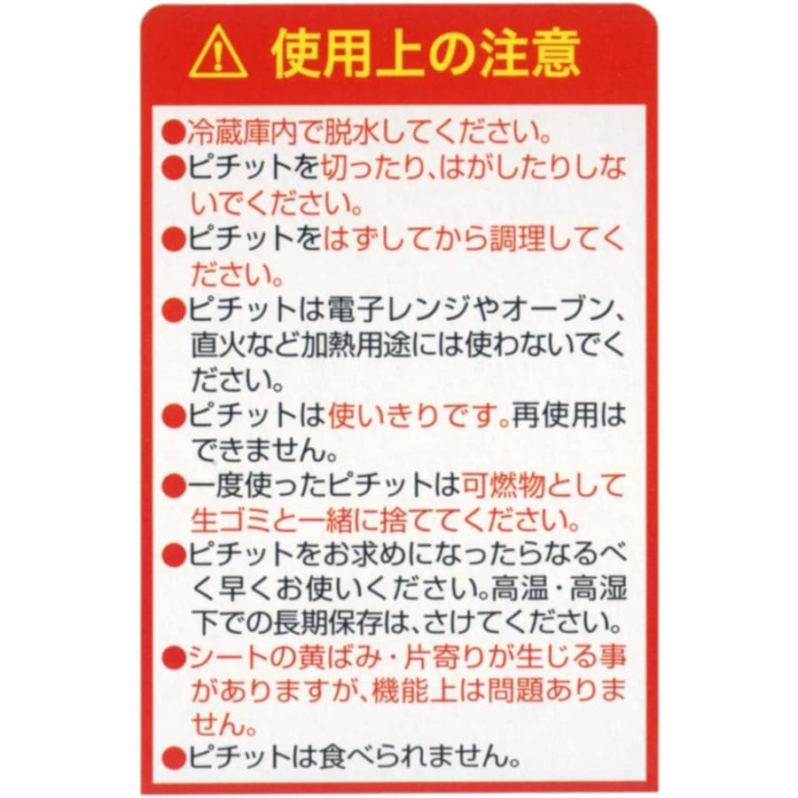 ピチット 脱水シート レギュラー ３本セット |  | 03