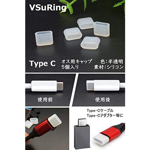 VSuRing USB3.1 Type-C コネクタカバー キャップ シリコン製 メス用 10個 オス用 5個 防塵 ケーブル先端用キャップ 端 |  | 02