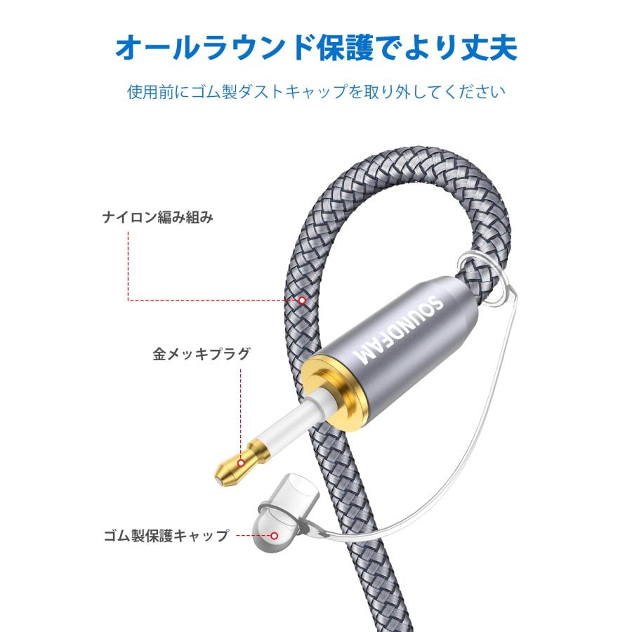 SOUNDFAM Mini 光デジタルケーブル TOSLINK-ミニTOSLINKケーブル ナイロン編組 光角型-3.5mm光丸型 オーディオケ |  | 03