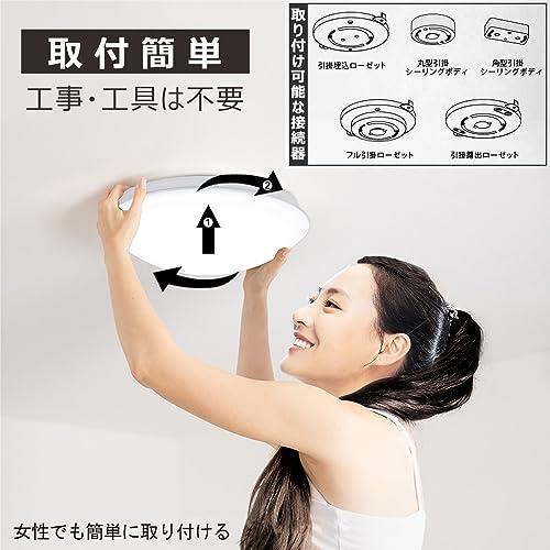 節電対策LEDシーリングライト 6畳27W 昼光色 電球色 13段階調光調色 豆電球常夜灯付き 天井照明器具 寝室/和室/台所/リビング/キッチ |  | 02