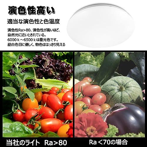 節電対策LEDシーリングライト 6畳27W 昼光色 電球色 13段階調光調色 豆電球常夜灯付き 天井照明器具 寝室/和室/台所/リビング/キッチ |  | 03