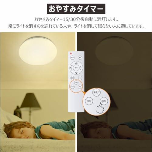 節電対策LEDシーリングライト 6畳27W 昼光色 電球色 13段階調光調色 豆電球常夜灯付き 天井照明器具 寝室/和室/台所/リビング/キッチ |  | 05
