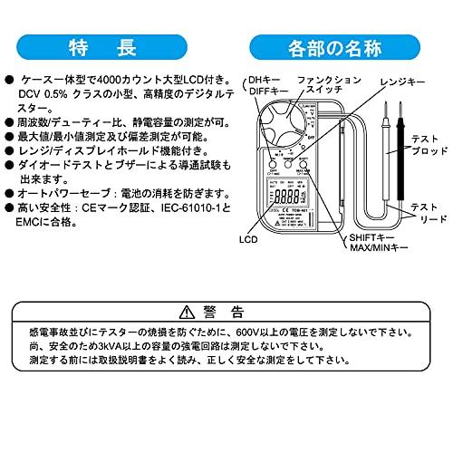 OHMオーム電機 デジタルマルチテスター TDB-401 04-1891 |  | 03