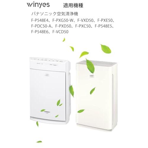 【互換品】 WINYES F-ZXCP50 集じんフィルター と F-ZXGD50 脱臭フィルター F-PXE50 F-PXD50 F-PXG50 F |  | 03