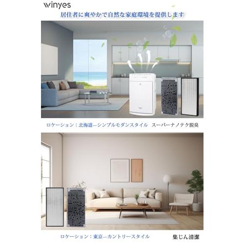 【互換品】 WINYES F-ZXCP50 集じんフィルター と F-ZXGD50 脱臭フィルター F-PXE50 F-PXD50 F-PXG50 F |  | 04