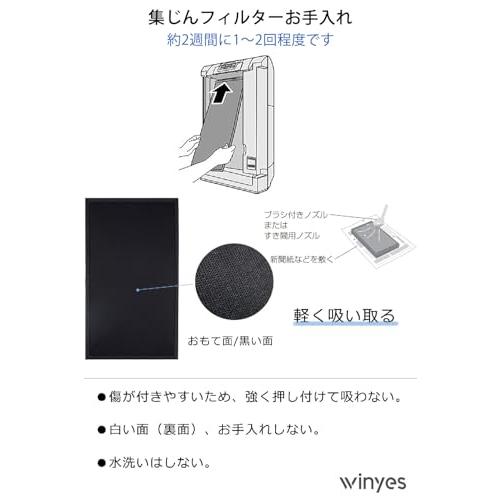 【互換品】 WINYES F-ZXCP50 集じんフィルター と F-ZXGD50 脱臭フィルター F-PXE50 F-PXD50 F-PXG50 F |  | 05