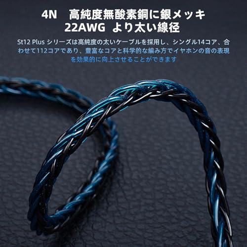 【互換品】 KBEAR ST12 イヤホンリケーブル 8本4N無酸素銅銀メッキ アップグレードケーブル Litz 22 AWG標準 アルミニウム陽極酸 |  | 03