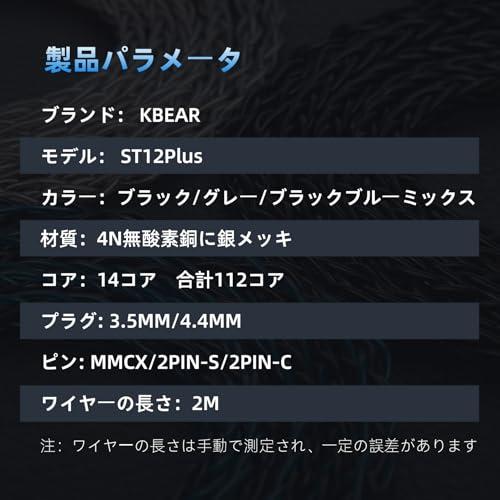 【互換品】 KBEAR ST12 イヤホンリケーブル 8本4N無酸素銅銀メッキ アップグレードケーブル Litz 22 AWG標準 アルミニウム陽極酸 |  | 07