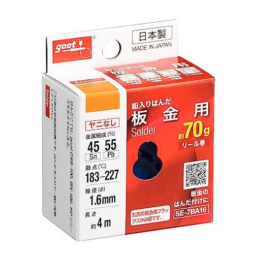 太洋電機産業goot 板金用 鉛入りはんだ Φ1.6mm 70ｇ スズ45%/鉛55% ヤニ無し SE-7BA16 日本製 |  | 02