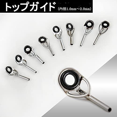 トップガイド ロッドガイド 18個セット ステンレス 釣り竿穂先 交換 修理キット 内径1.0mm〜2.0mm |  | 05