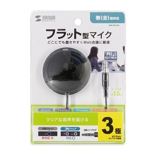 サンワサプライSanwa Supply フラット型PCマイク MM-MC23N |  | 08