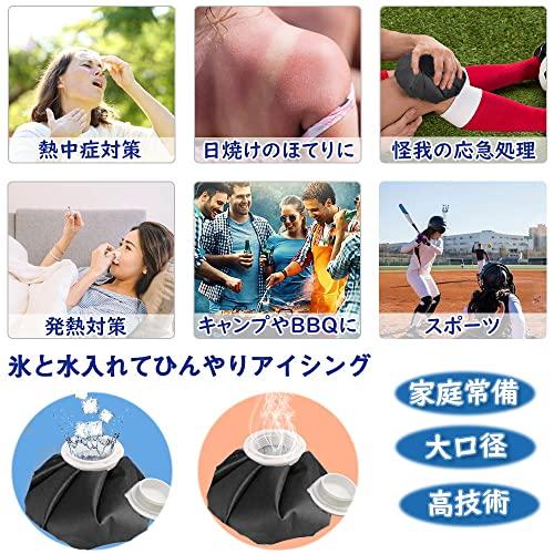 アイスバッグアイスバック 氷のう 大口径 2個セット 冷温両用 氷嚢 アイシングバッグ 冷温両用 水漏れ防止 スポーツ用 家庭常備品 アウトドア |  | 02