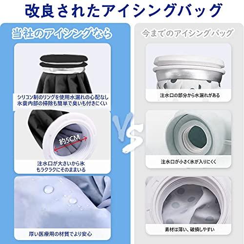 アイスバッグアイスバック 氷のう 大口径 2個セット 冷温両用 氷嚢 アイシングバッグ 冷温両用 水漏れ防止 スポーツ用 家庭常備品 アウトドア |  | 03