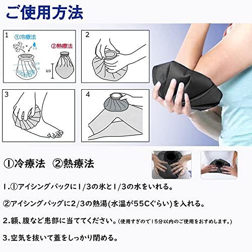 アイスバッグアイスバック 氷のう 大口径 2個セット 冷温両用 氷嚢 アイシングバッグ 冷温両用 水漏れ防止 スポーツ用 家庭常備品 アウトドア |  | 06