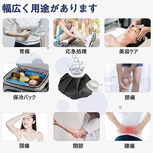 アイスバッグアイスバック 氷のう 大口径 2個セット 冷温両用 氷嚢 アイシングバッグ 冷温両用 水漏れ防止 スポーツ用 家庭常備品 アウトドア |  | 07