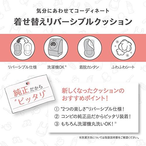 コンビ 着せ替えリバーシブルクッション セサミグレー |  | 03