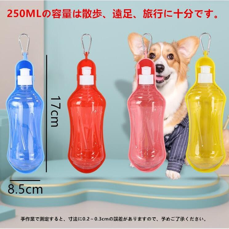 サムコス ペットウォーターボトル 犬 みずのみ器 ポータブル 250ml ペットウォーターボトル 給水器 お散歩用水筒 犬 水入れ 水漏れ防止 |  | 01