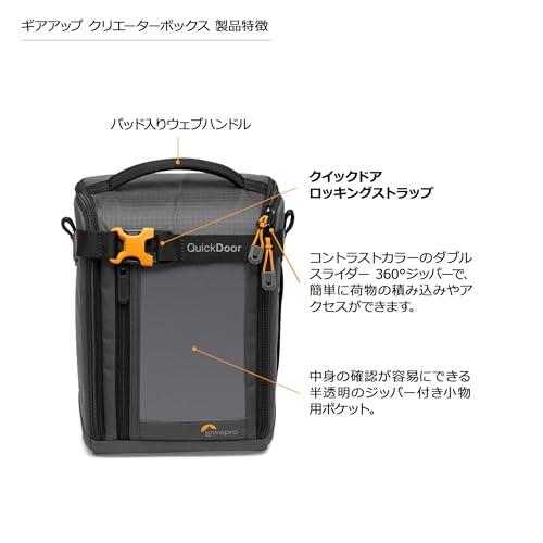 ロープロLowepro インナーカメラバッグ ギアアップ クリエーターボックス L II GRL サステナブル素材 標準ズームレンズ付ミラーレス |  | 05