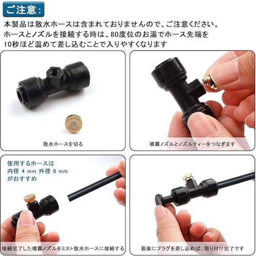 21点セットミストノズル 散水 噴霧ノズル ミスト散水ノズル 散水用具 ミストノズル 屋外冷却システム適用 ドリップ灌漑システム散水用具 点滴灌 |  | 02