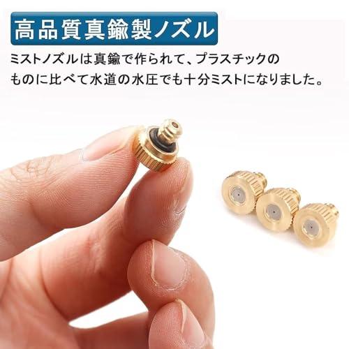 21点セットミストノズル 散水 噴霧ノズル ミスト散水ノズル 散水用具 ミストノズル 屋外冷却システム適用 ドリップ灌漑システム散水用具 点滴灌 |  | 04