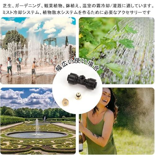 21点セットミストノズル 散水 噴霧ノズル ミスト散水ノズル 散水用具 ミストノズル 屋外冷却システム適用 ドリップ灌漑システム散水用具 点滴灌 |  | 05