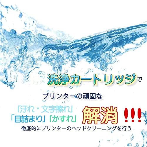 IC6CL80L (BK/C/M/Y/LC/LM)-6色セット洗浄インクカートリッジに入れ替えてヘッドクリーニングを行うだけ プリンターの目詰ま |  | 05
