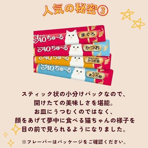 チャオ CIAO エナジーちゅ~る バラエティ 14g×36本 BOX |  | 03