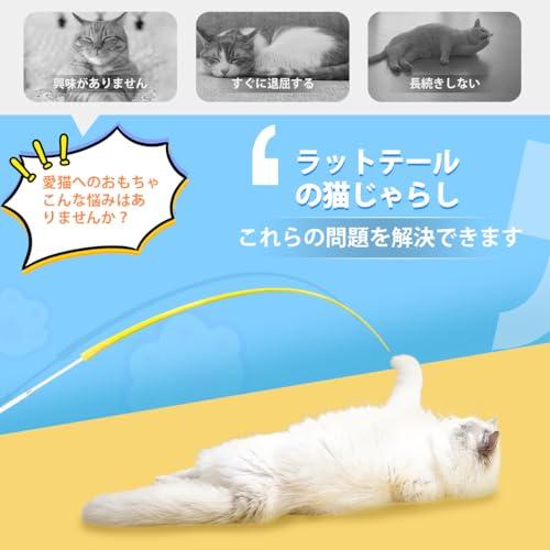 猫じゃらし 人気 猫 おもちゃ ネズミのしっぽ 伸縮できる釣り竿 超軽量 頑丈 安全シリコン 猫のお好みじゃらし 運動不足とストレス解消 室内ゲ |  | 04