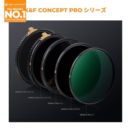 K&F CONCEPT 67mm ND2-32&CPLフィルター 可変NDフィルター 2in1 一枚二役 多機能フィルター 真鍮製 フレアやゴー |  | 01