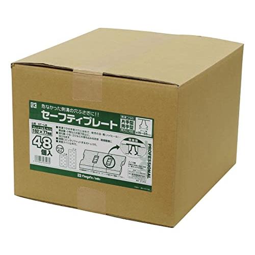 新潟精機 SK セーフティープレート カートン入タイプ 48枚入 ST-LB |  | 02