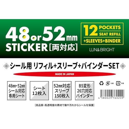 ウエハースシール チョコシール ファイル 48・52mm 対応 ビックリマン バインダー+12ポケットシート12枚+スリーブ150枚 |  | 07