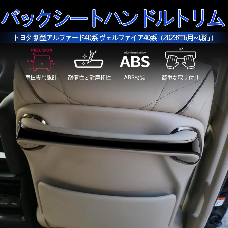 GIKAKUトヨタ アルファード40系 ヴェルファイア40系 アクセサリー バックシートハンドルトリム 汚れ防止 傷防止 耐摩擦 カバー Alp |  | 01