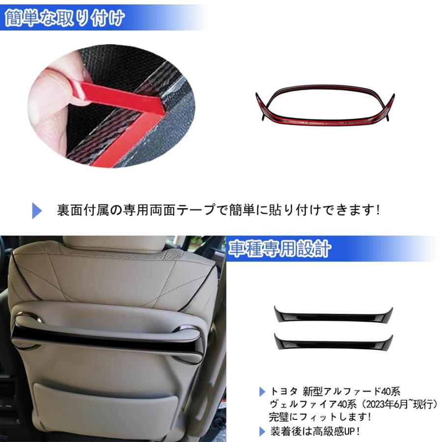GIKAKUトヨタ アルファード40系 ヴェルファイア40系 アクセサリー バックシートハンドルトリム 汚れ防止 傷防止 耐摩擦 カバー Alp |  | 03