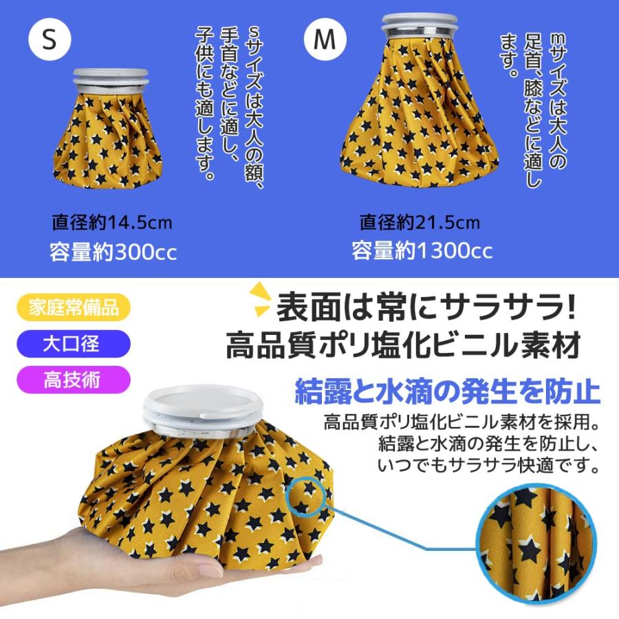 アイスバッグ氷のう アイシング ２個セット 大口径 冷温両用 アイシングバッグ 氷嚢 水漏れ防止 氷バッグ スポーツ用 繰り返し利用 家庭常備品 |  | 05