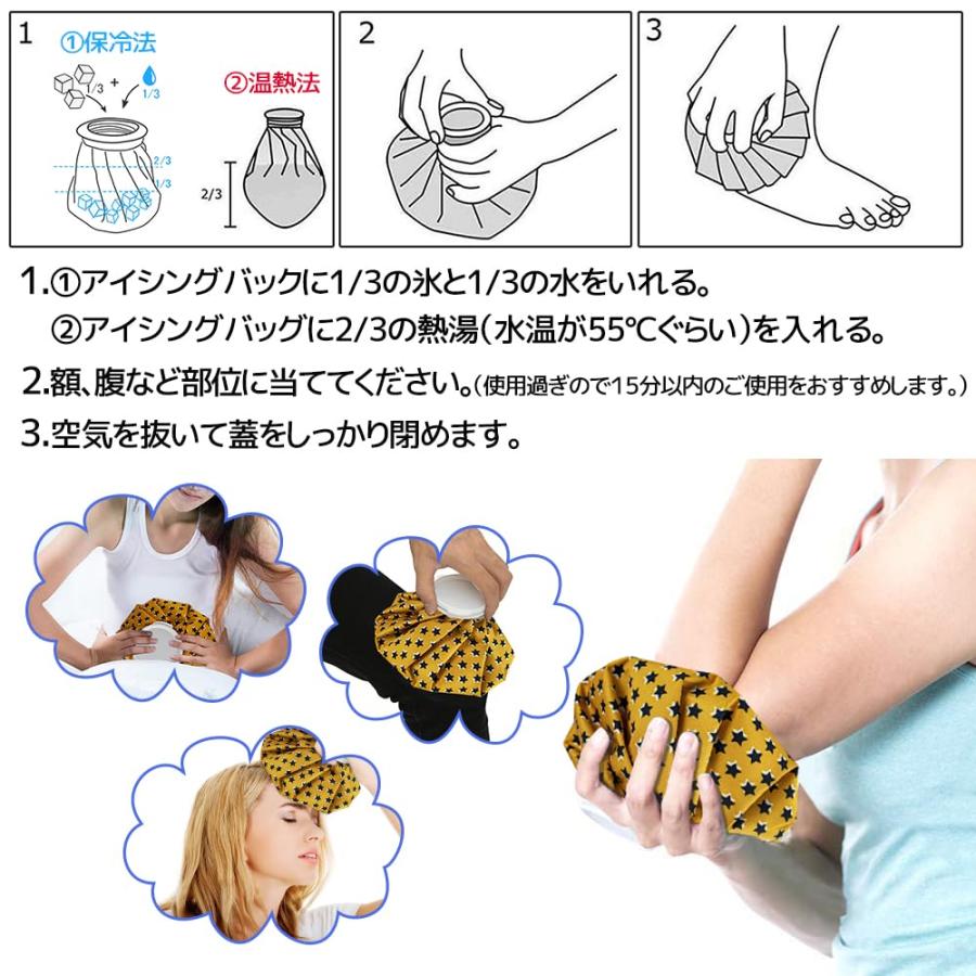 アイスバッグ氷のう アイシング ２個セット 大口径 冷温両用 アイシングバッグ 氷嚢 水漏れ防止 氷バッグ スポーツ用 繰り返し利用 家庭常備品 |  | 06