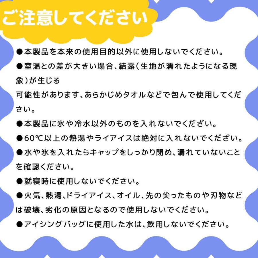 アイスバッグ氷のう アイシング ２個セット 大口径 冷温両用 アイシングバッグ 氷嚢 水漏れ防止 氷バッグ スポーツ用 繰り返し利用 家庭常備品 |  | 08