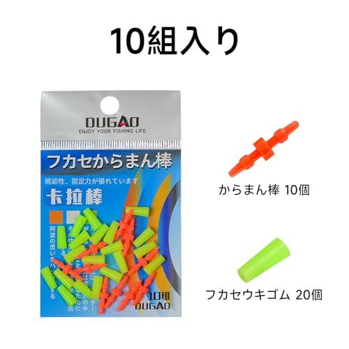 SANLIKE ふかせウキゴム フカセからまん棒 徳用パック 8組 10組 フカセ釣り専用 ミックスカラー ミックスカラー |  | 04
